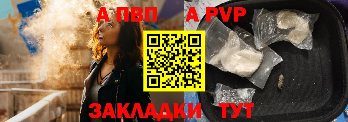 APVP мука  Вход с VPN  Alpha-PVP крисы CK  APVP  Кингисепп  Alpha-PVP Соль 