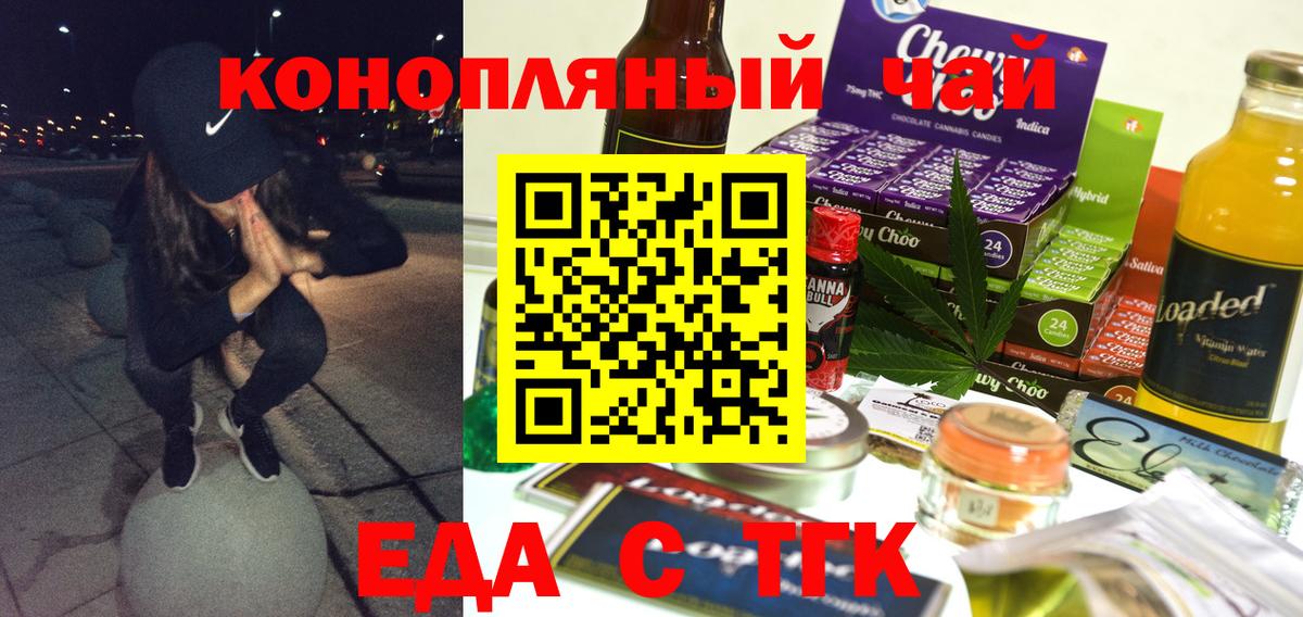 Печенье с ТГК марихуана  Вход с VPN  Кингисепп 
