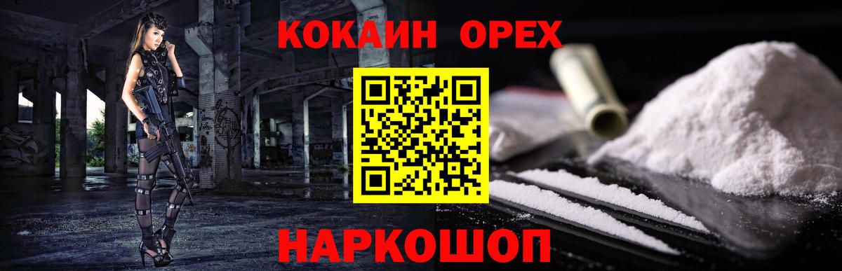 Кингисепп  КОКАИН Колумбийский  Кокаин Боливия  Вход с VPN 