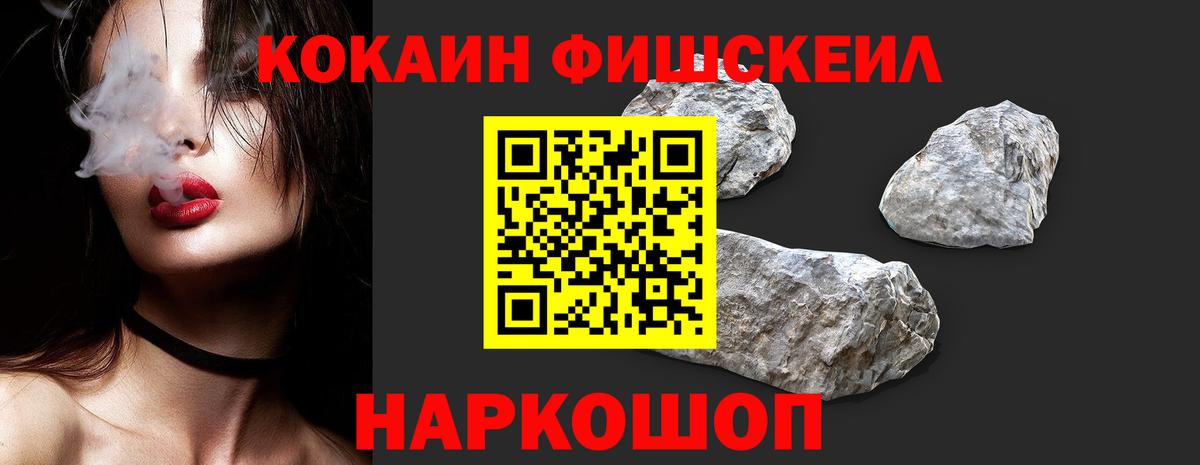 Cocaine VHQ Кингисепп