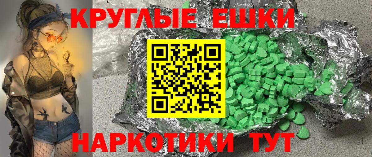 Ecstasy 280 MDMA Кингисепп