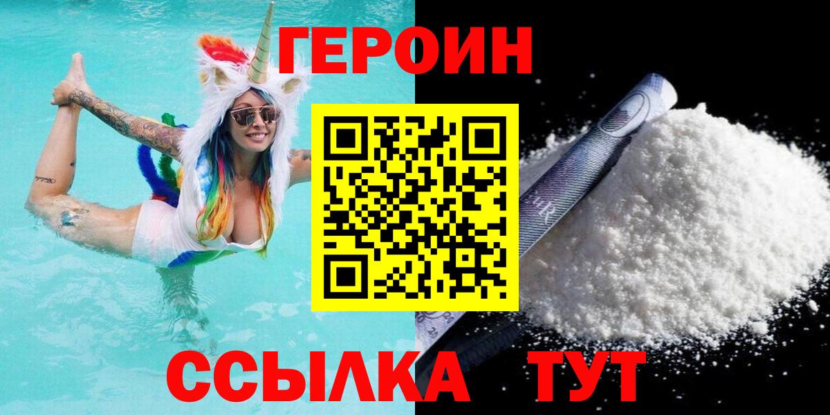 ГЕРОИН Афган Кингисепп