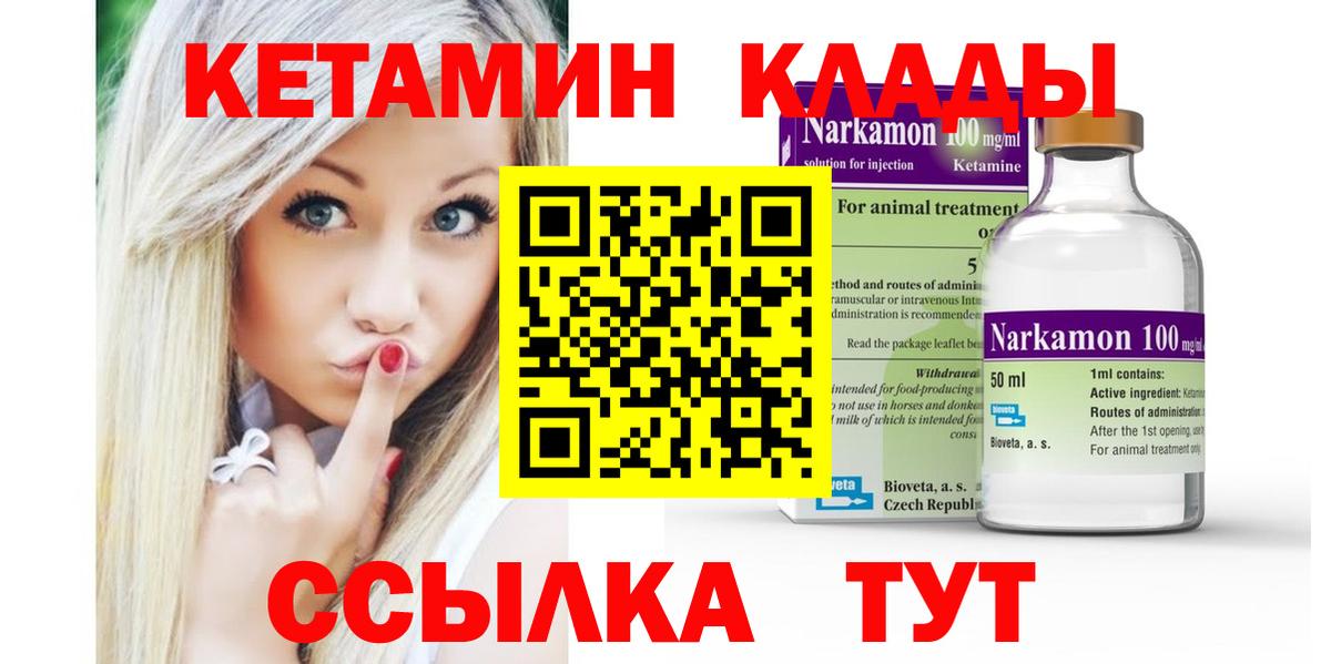 КЕТАМИН VHQ Кингисепп