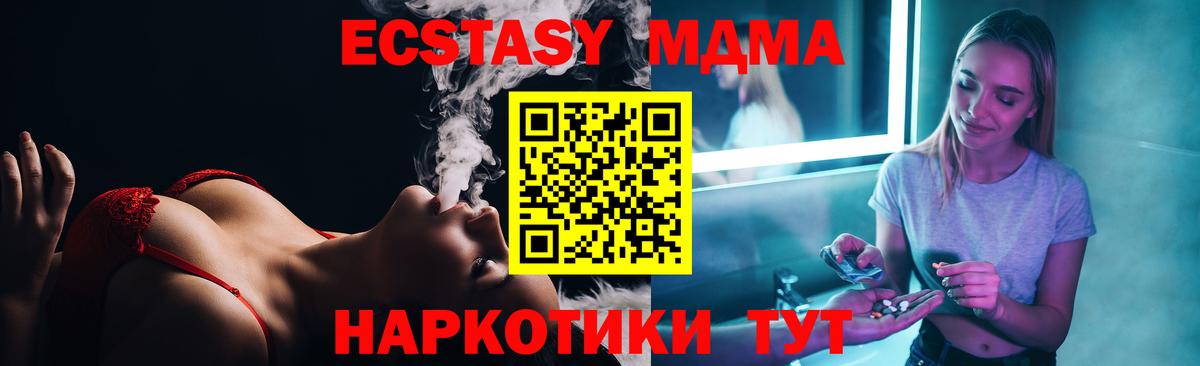 МДМА Molly  МДМА  Вход с VPN  Кингисепп  МДМА кристаллы 