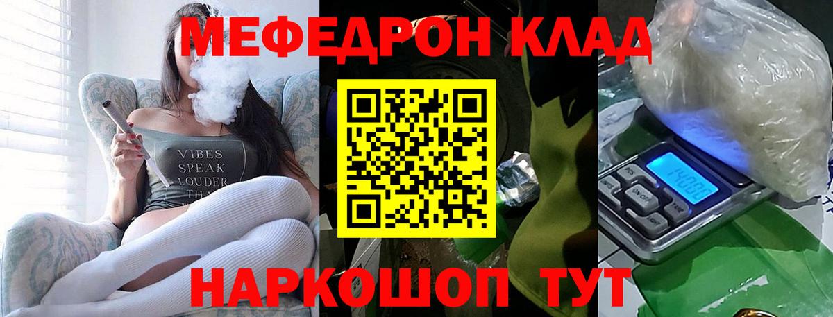 Меф  Вход с VPN  Кингисепп  МЕФ мука 