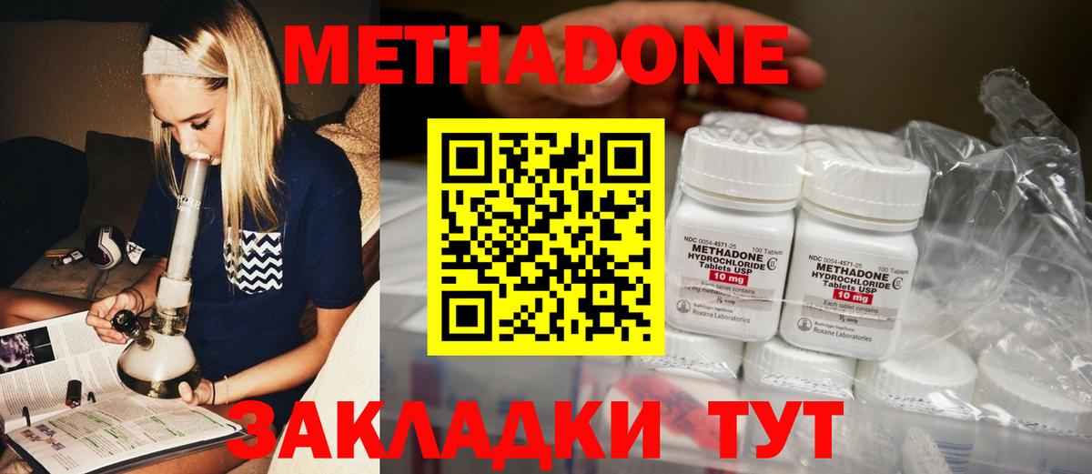 Метадон мёд Кингисепп