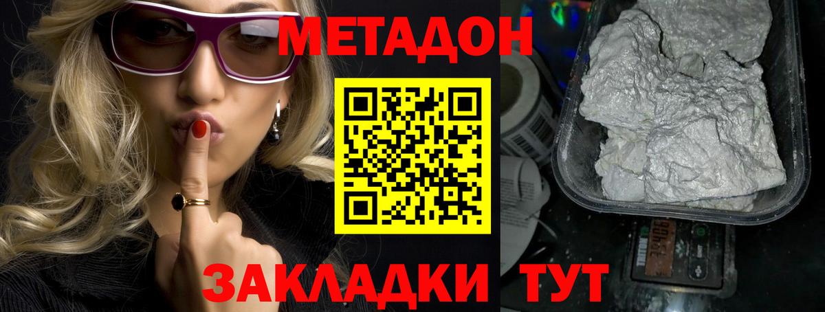 кракен рабочий сайт  Метадон мёд  МЕТАДОН белоснежный  Вход с VPN  Кингисепп 