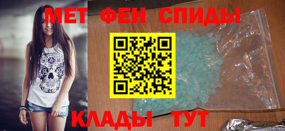 МЕТАМФЕТАМИН кристалл Кингисепп