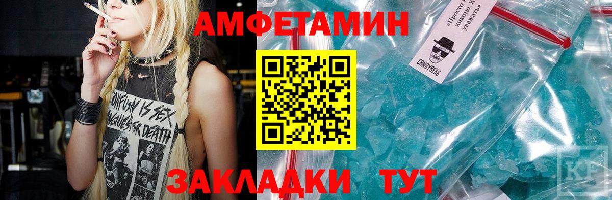 Кингисепп  Первитин  Вход с VPN  Метамфетамин мет 