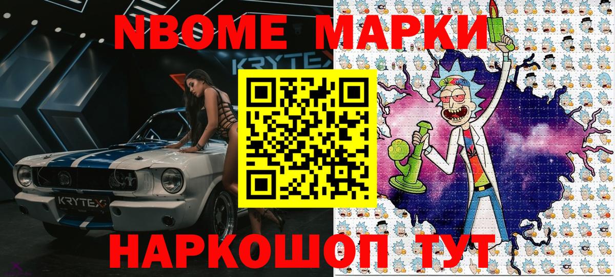 Марки N-bome 1,5мг  Вход с VPN  Марки 25I-NBOMe  Кингисепп 
