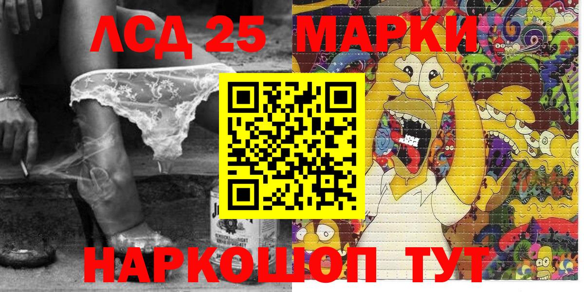 Марки 25I-NBOMe 1,8мг Кингисепп