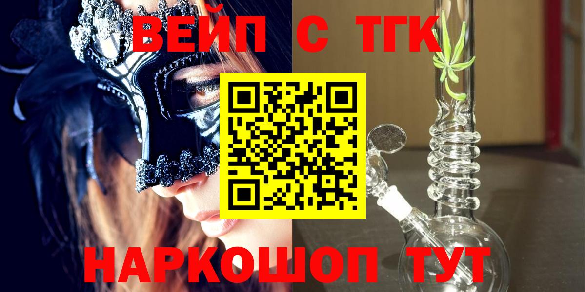 Дистиллят ТГК вейп Кингисепп