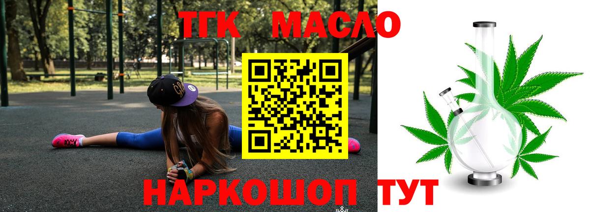 Дистиллят ТГК гашишное масло  Дистиллят ТГК концентрат  Вход с VPN  Кингисепп 